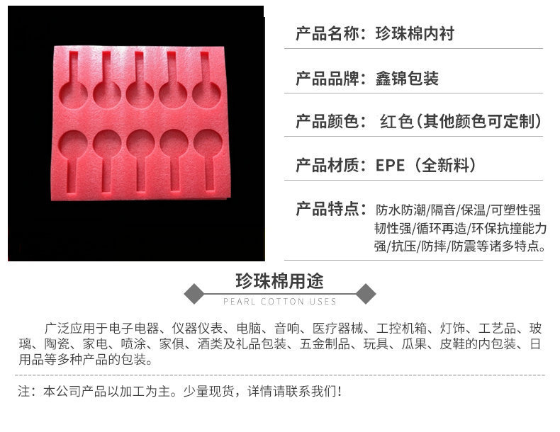 东莞市鑫锦包装材料有限公司-珍珠棉内衬的内页2_05_副本