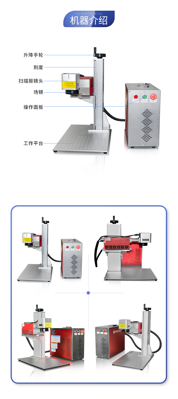 便携分体式紫外激光打标机_03