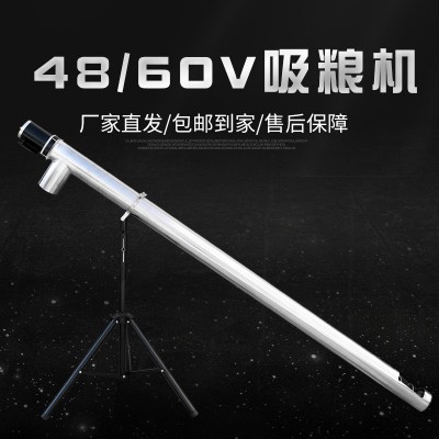 48v60v吸粮机小型家用抽粮机上料机螺旋输送机装袋手持颗粒吸料机