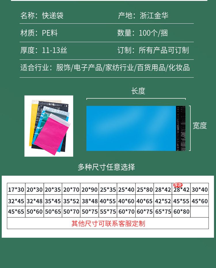 全新料快递袋定制_07