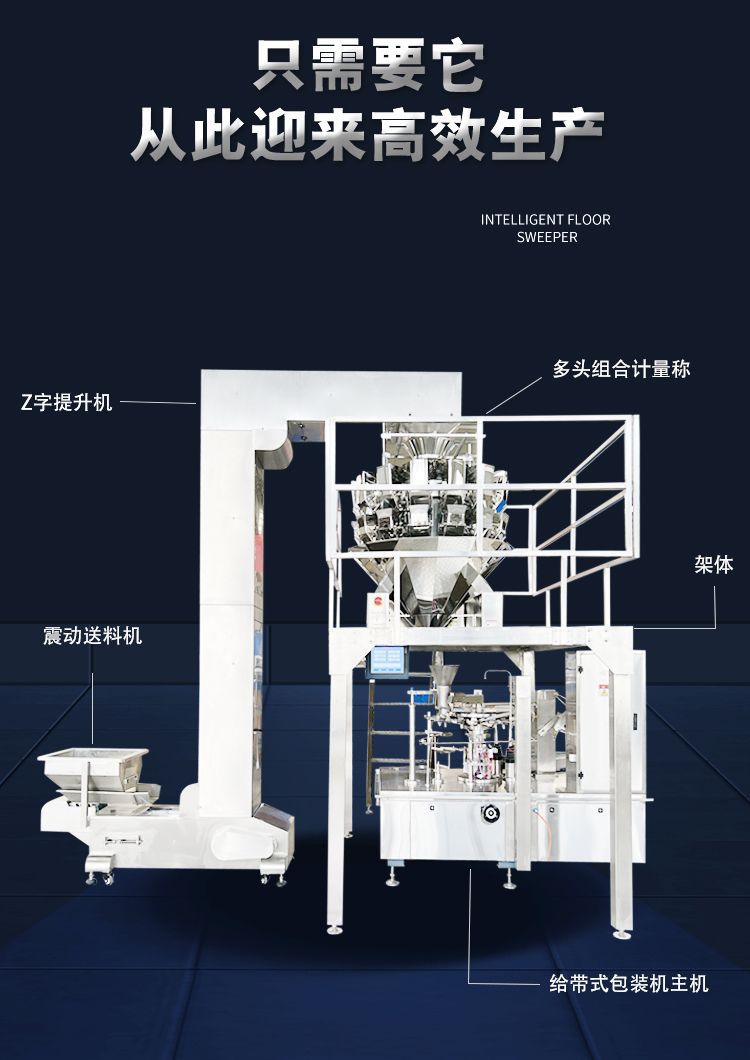 20220330给袋式包装机详情页最新版切片3.jpg