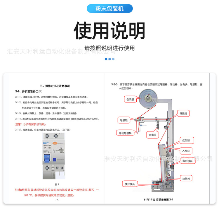 粉末详情9