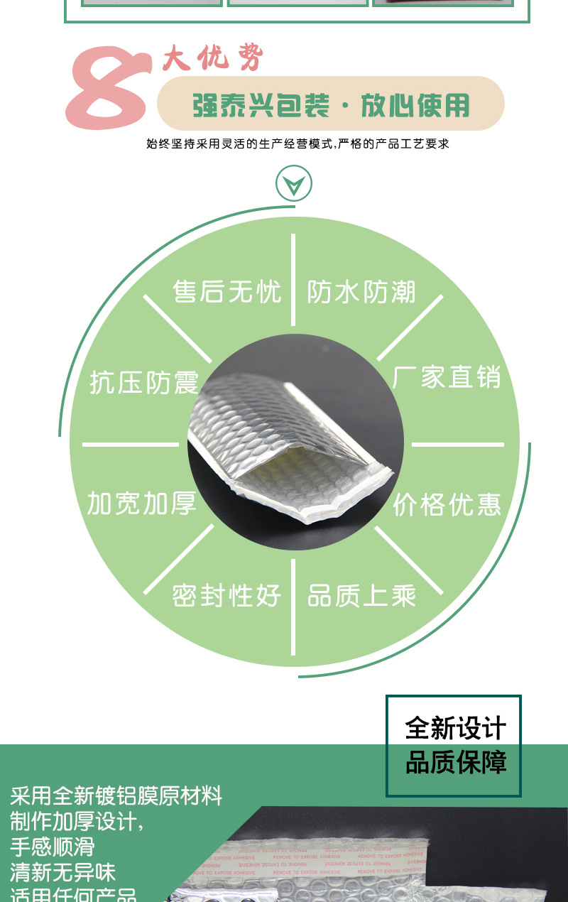 镀铝膜气泡信封袋_03