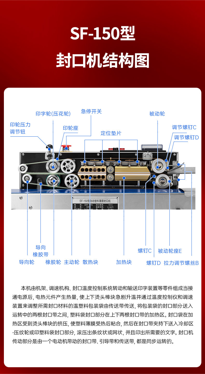 连续封口机sf150---新_01.jpg