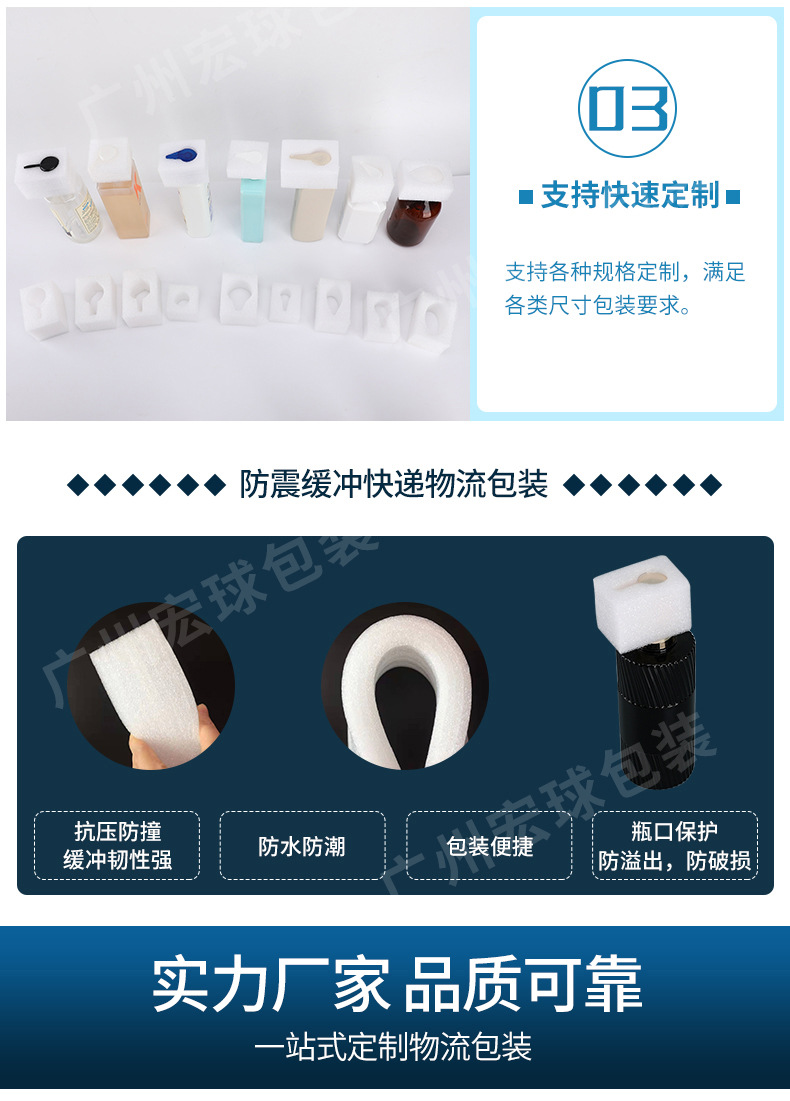 珍珠棉_14.jpg
