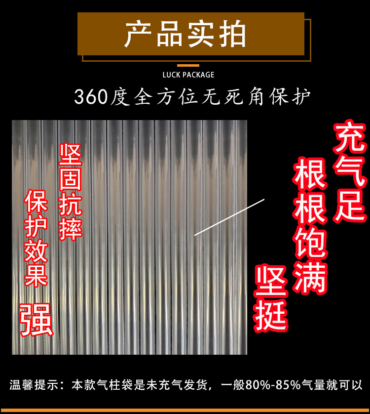气柱卷实拍详情_01.jpg
