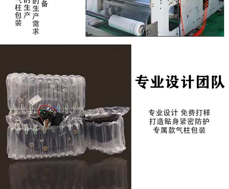 气柱袋基本模版_05.jpg
