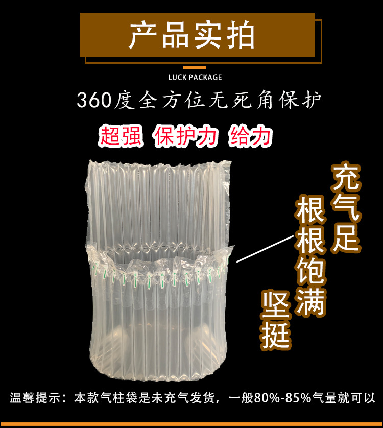 L多规格气柱袋实拍详情_01.jpg