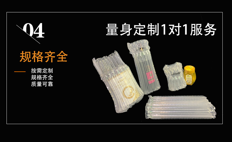 气柱袋基本模版_07.jpg