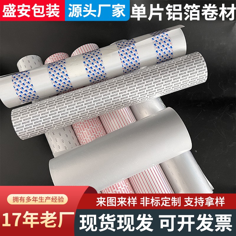 单片铝箔卷材圆形玻璃瓶专用铝箔封口垫片瓶盖压敏垫片EVA垫片
