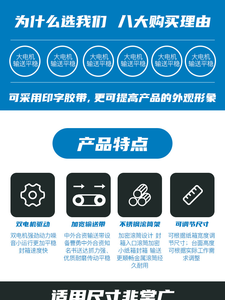 四角边机详情页_02.jpg