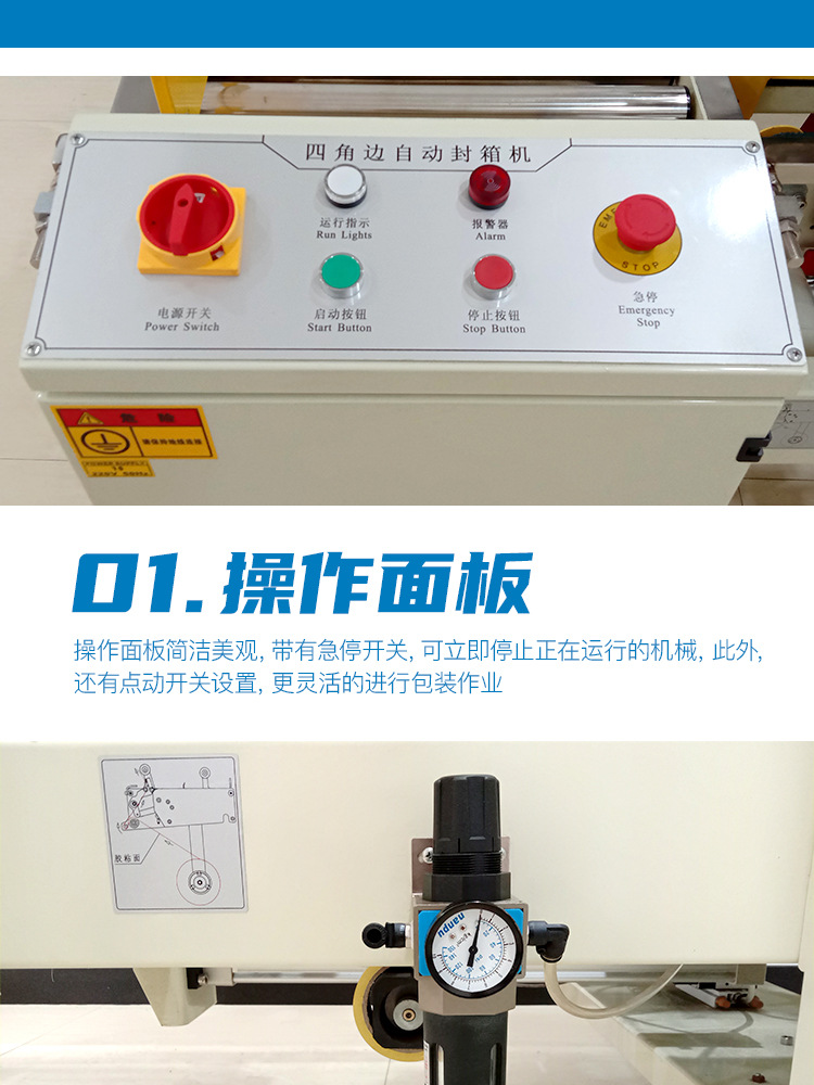 四角边机详情页_07.jpg