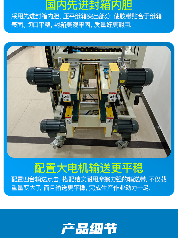 四角边机详情页_06.jpg
