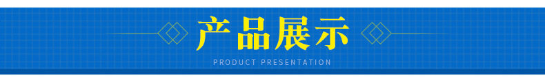 产品展示1