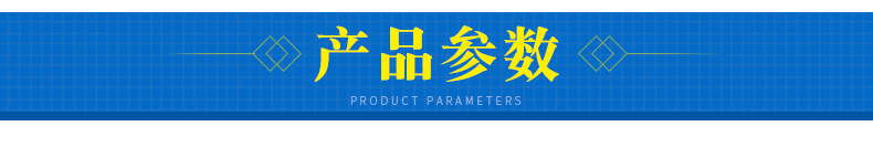 机器参数（2）