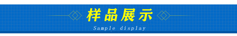 样品展示2