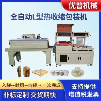 生产小型包装盒覆膜机 一次性餐具包装设备 全自动塑封热收缩机