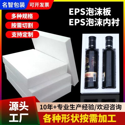 EPS泡沫板快递打包防震高密度泡沫板物流填充泡沫异形泡沫内衬棉